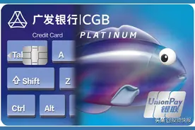 广发有鱼卡上市！或成信用卡年轻市场的“鲶鱼”图片