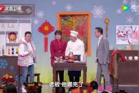 邵峰张晨光杨树林李雪琴小品《冬奥一家人》台词剧本完整版图片