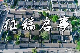 【文化潍州】“楹联潍城·诗意潍州”诗词创作征稿启事图片