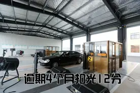 即日起，机动车年检新规落地，逾期4个月=扣12分图片