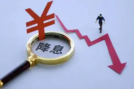 提前还房贷，减少月供划算还是缩短还款期限划算？图片