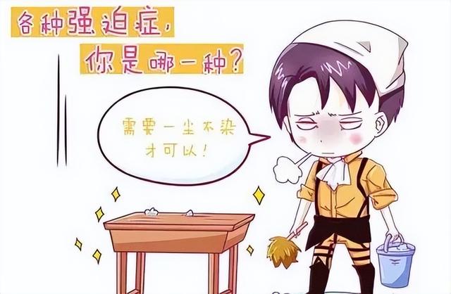 人一天的生活是怎样的#医学上解释洁癖( mysophobia )最常见与强迫症