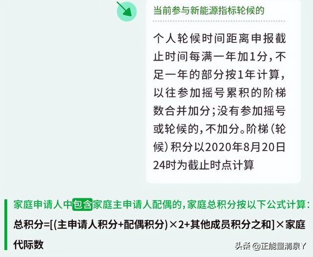 解析：2022年北京新能源指标积分如何算？外地人申请新能源京牌