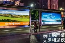 公交车上的缘图片