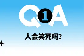 为什么一只蚊子要咬很多个包而不是盯着一个地方吸血？｜趣问万物图片