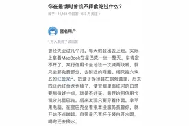 北京中产白领在星巴克的一幕引发热议：如果有鞋穿，谁愿光脚？图片