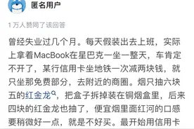 北京中产白领在星巴克的一幕引发热议：如果有鞋穿，谁愿光脚？图片