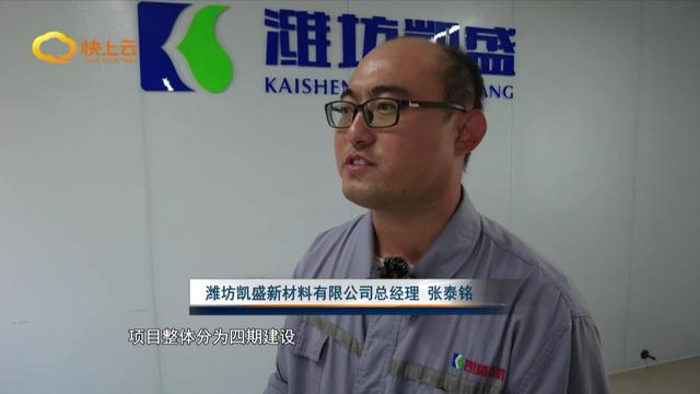 潍坊昌邑:加快重大重点项目建设 推动高质量发展