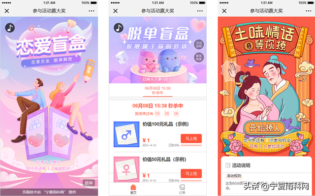 七夕行业营销活动方案