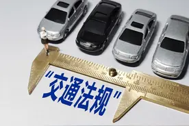 新交规，高速上跑快跑慢都会被处罚！我们要注意一下车速变化图片