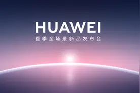 首款搭载120Hz OLED原色屏，华为MateBook E 二合一笔记本售价7499元起图片