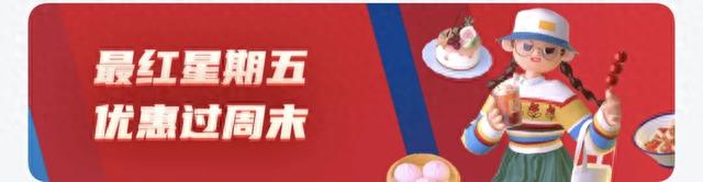 交行信用卡有哪些优惠，交通银行 福利 配图01
