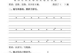 幼升小入学拼音专项练习题20套图片