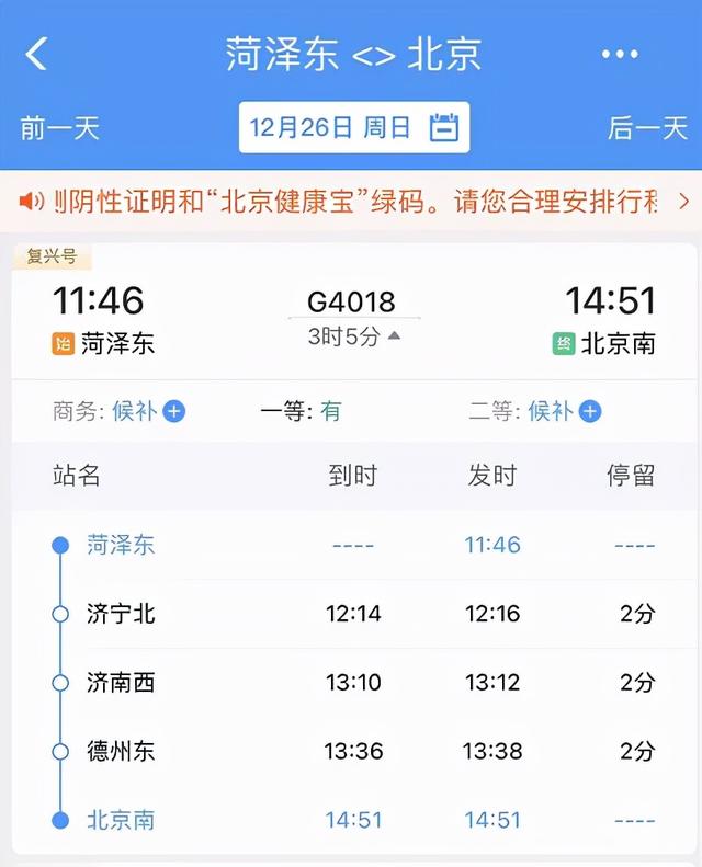 26号通车!菏泽高铁最先售!车次.时刻表.价已宣布