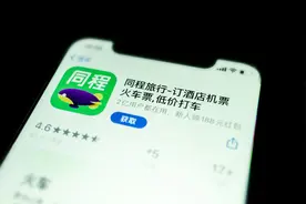 同程旅行遭投诉被指APP故意拖延设套扣费 公司已全额退款但未同意“三倍赔偿”要求图片