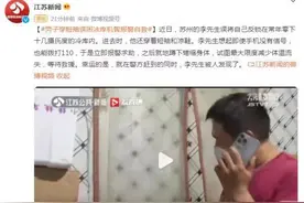 赞！男子穿短袖误困冰库，上演教科书式脱困自救图片