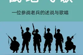 清明特稿｜叶菁《战地飞歌》图片