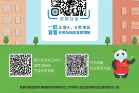 健康提示：保障来（返）川人员有序流动，请做好社区报备图片