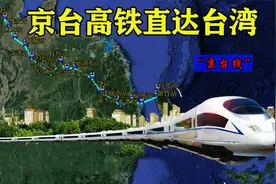 台北2035通高铁有望？台退将提议金门撤军，造跨海大桥直通厦门图片