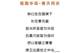 如果爱国有颜色，那一定是“中国红”图片