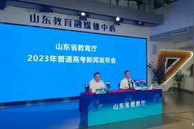 山东公布2023年高考分数线：（普通类）特殊类型招生控制线：520 分；一段线：443 分；二段线：150 分图片