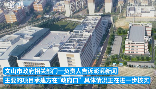 云南文山耗资2200万建永久性方舱医院？相关部门回应：主要项目承建方在“政府口”，正在进一步核实