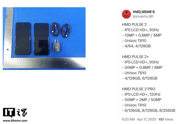 HMD官宣明天发布新机，预计为首款自有品牌机型接任者Pulse2