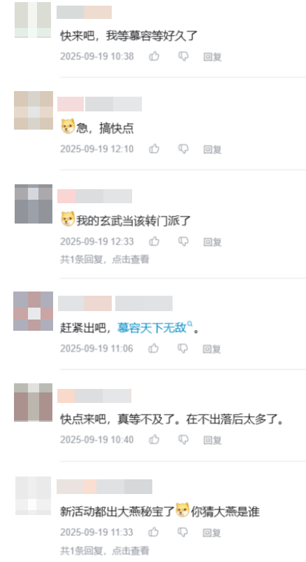 《天龙八部·归来》官方的一份问卷，让玩家讨论翻了天？