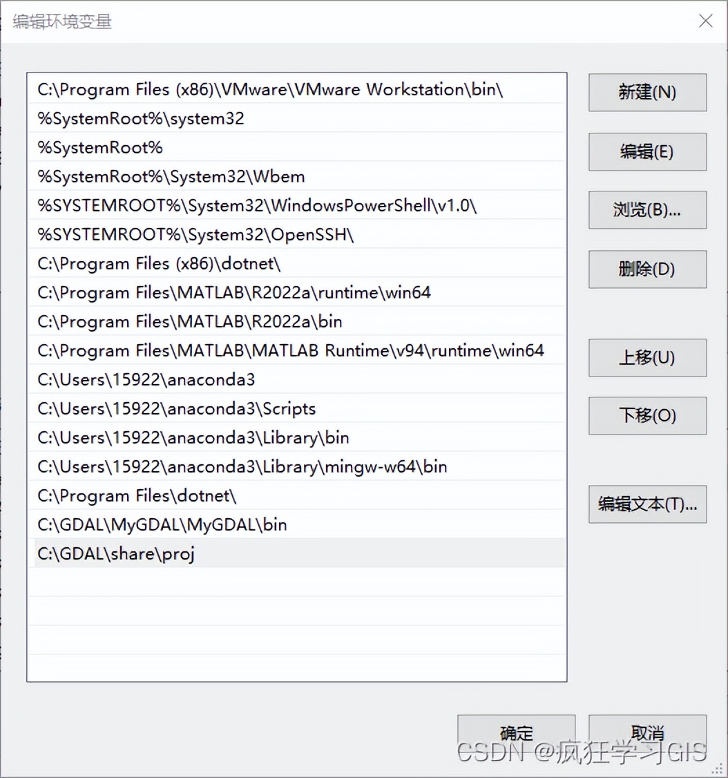 Visual Studio配置C++中GDAL、SQLite与PROJ环境并编译的方法插图159 Visual Studio配置C++中GDAL、SQLite与PROJ环境并编译的方法