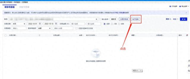 招行信用卡还款，招商银行app电子回单怎么查询 配图08