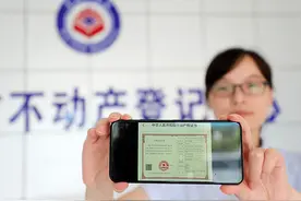 自然资源部：不动产实现统一登记 5个工作日可办结图片