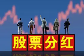 股票分红有没有实际意义？分红对投资者真的有收益吗？图片