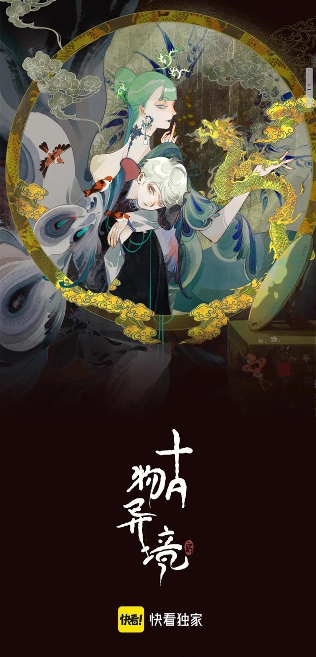 古物異境 啟 漫畫版本的 古董局中局 Freedocumentsdownload
