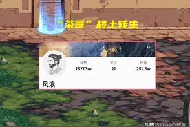 DNF：“茶哥”秽土转生？换了新的平台，开变声器继续割韭菜图片