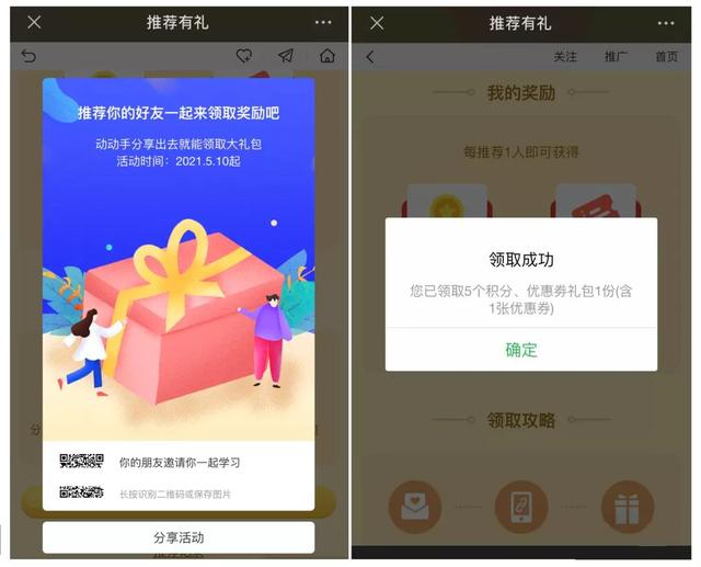 知识付费时代,教育商家如何低成本、高质量获客?