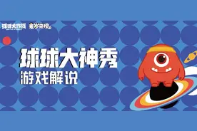 球球大作战：花哨预判直接送球，危机之下，看我如何逆风翻盘图片