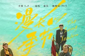 凭眼神迷倒全网，一开嗓被惊艳到了…《漫长的季节》里广西籍演员走红！图片