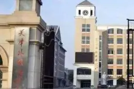 天津河北区与河东区，哪个区教育更强？图片