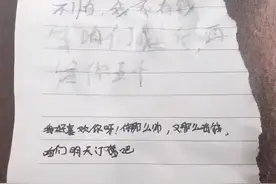 小学生“传纸条”被老师截胡，看完笑出眼泪，家长直呼：你有口臭图片
