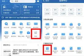 驾考科目挂了怎么办？能补考几次？| 12123图片