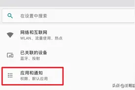 小米小爱触屏音箱 无电脑安装APP图片