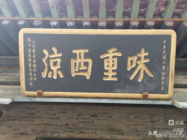 汾阳往事｜殷维明：走进子夏山、873机场、仁岩、太符观、杏花村