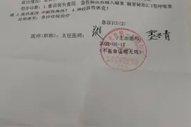 河南大学一大三女生脑出血去世 家属：120是在女儿求救2小时后到的图片