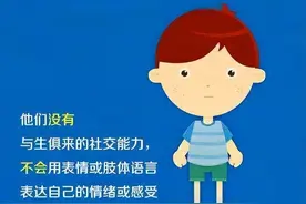 【豫健科普】家长如何帮助自闭症患儿康复？图片