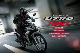 售价6880元起，豪爵运动范弯梁UT110“刀锋战士”正式上市图片