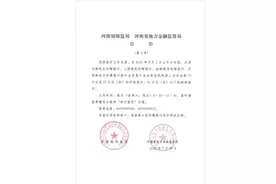 村行垫付”那点事（8）3号公告已出，8月1号开始垫付图片