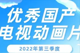 官方推荐！寒假给孩子看的优秀国产动画片来了！（附观看链接）图片
