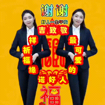 吉祥原创表情包情感美文随笔，因为爱，所以爱，祝福图集收藏版