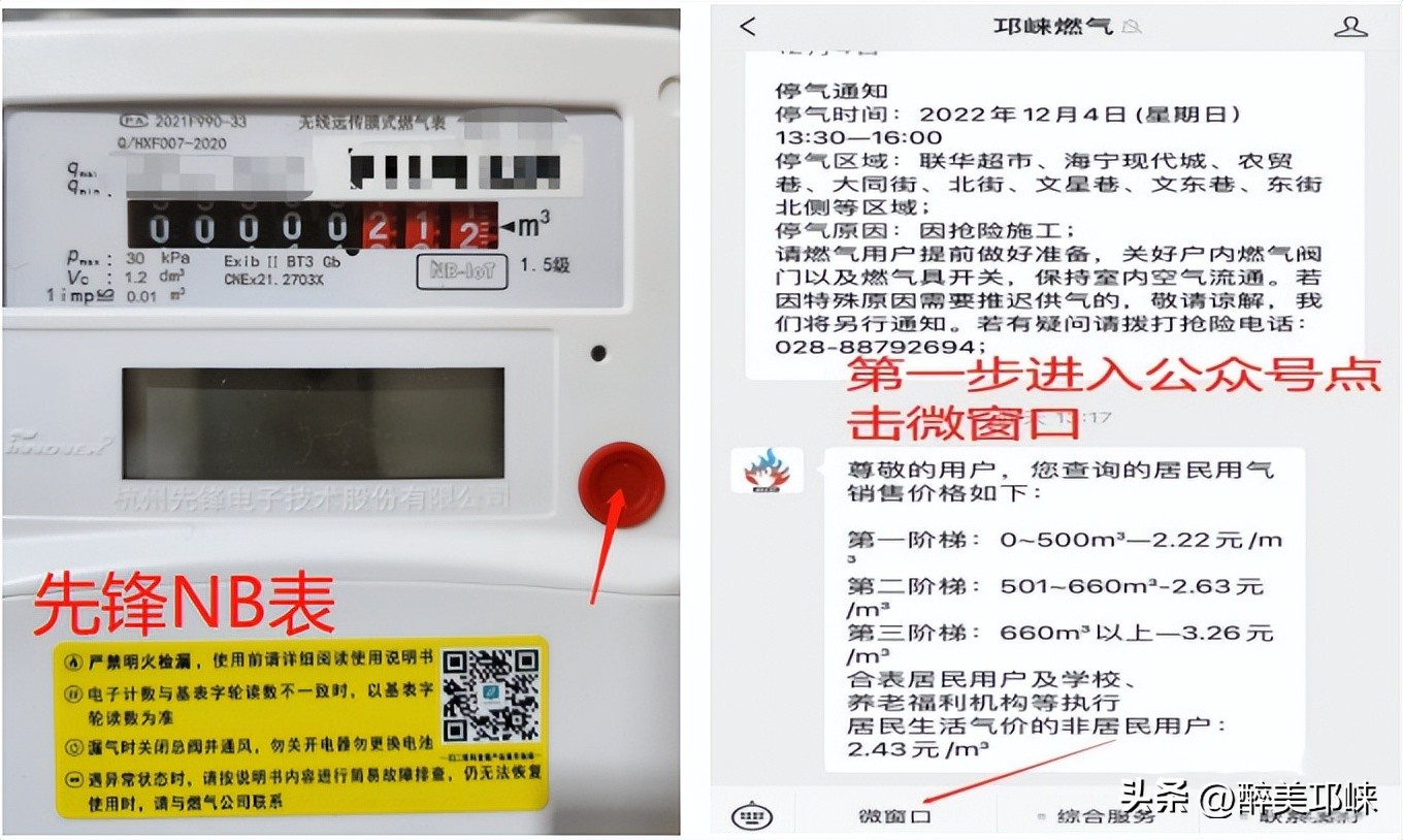 你家燃气换新表了吗?这里有一份网上缴费指南请查收~插图5 你家燃气换新表了吗?这里有一份网上缴费指南请查收~