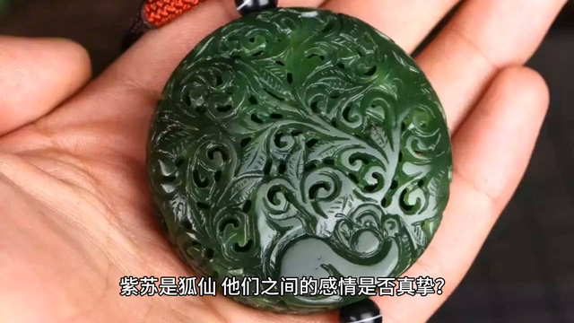 民间故事：狐仙情缘
